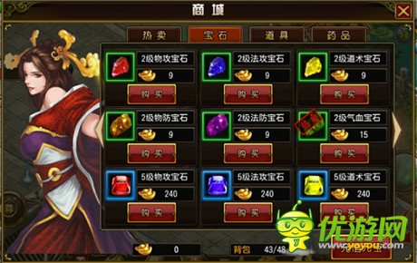 《天尊》元寶獲取及花費(fèi)元寶攻略