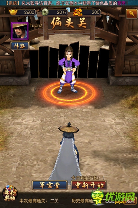 PVP與PVE競技聯(lián)動《秦時明月2》烽火狼煙玩法解析