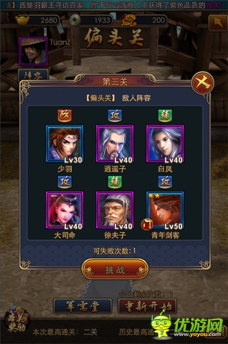 PVP與PVE競技聯(lián)動《秦時明月2》烽火狼煙玩法解析