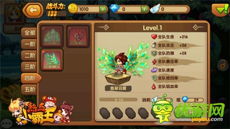 不狂不正?！稛嵫“酝酢范坊晷麻_(kāi)之四階斗魂