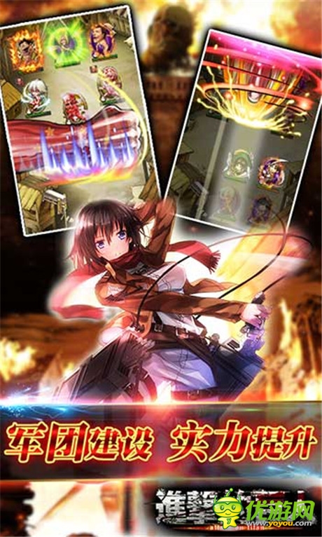 與艾倫并肩作戰(zhàn)《進(jìn)擊的巨人》新服火爆開啟