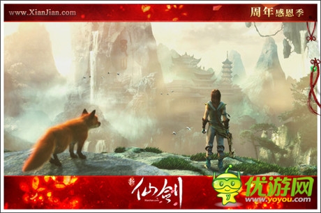 120級(jí)即將開(kāi)放《新仙劍》新劇情猜想
