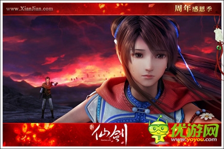 120級(jí)即將開(kāi)放《新仙劍》新劇情猜想