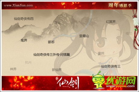 120級(jí)即將開(kāi)放《新仙劍》新劇情猜想