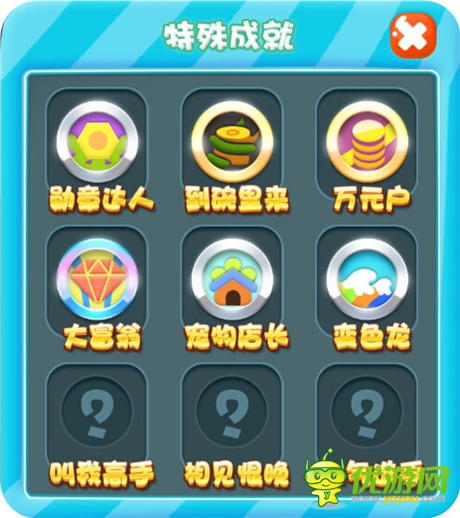 《糖果星球》新版本 成就系統(tǒng)登陸在即