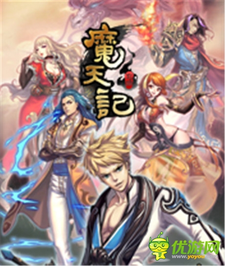 凡人修仙再創(chuàng)神話《魔天記》榮登起點月票榜榜首