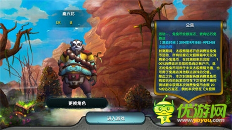 帶你打斗帶你飛《太極熊貓》安卓初體驗