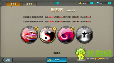 帶你打斗帶你飛《太極熊貓》安卓初體驗