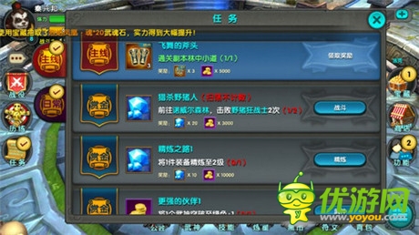 帶你打斗帶你飛《太極熊貓》安卓初體驗