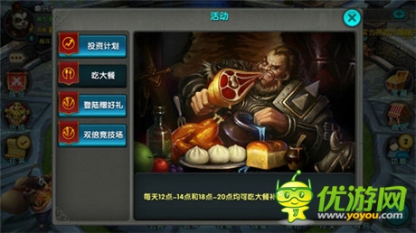 帶你打斗帶你飛《太極熊貓》安卓初體驗