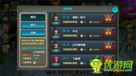 帶你打斗帶你飛《太極熊貓》安卓初體驗