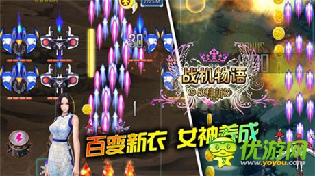 與女神一起打飛機(jī)《戰(zhàn)機(jī)物語》星座萌寵首曝