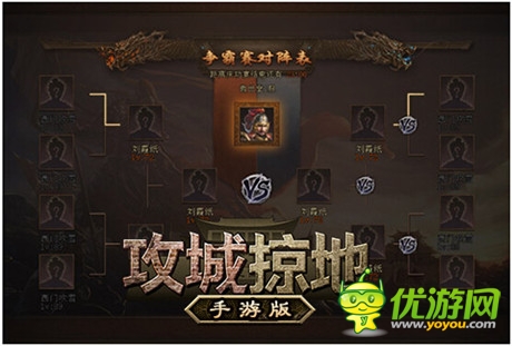 跨服爭霸《攻城掠地》全新2.0版本震撼來襲