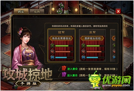 跨服爭霸《攻城掠地》全新2.0版本震撼來襲