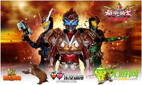 樂(lè)堂動(dòng)漫牽手奧飛影視《鎧甲勇士》戰(zhàn)略合作雙贏開(kāi)啟