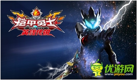 樂(lè)堂動(dòng)漫牽手奧飛影視《鎧甲勇士》戰(zhàn)略合作雙贏開(kāi)啟