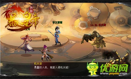 木甲人欲造反《暴走皇帝》驚現(xiàn)上古神秘機(jī)械術(shù)