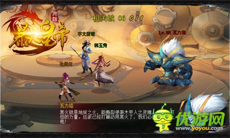 木甲人欲造反《暴走皇帝》驚現(xiàn)上古神秘機(jī)械術(shù)