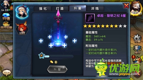 評(píng)測(cè):《女神的新衣》魔幻炫斗新旋律