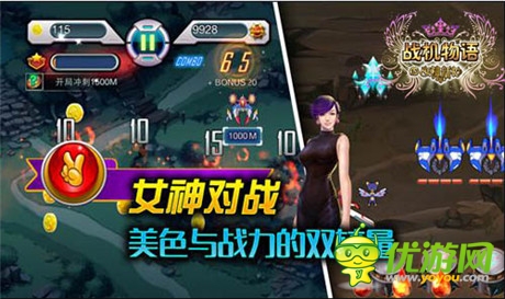 《女神的新衣》官方手游《戰(zhàn)機(jī)物語(yǔ)》23日安卓首測(cè)