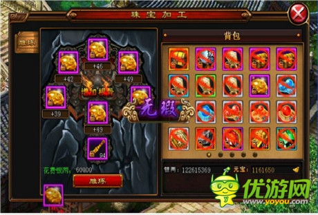 《六大門派》如何提升寶石屬性