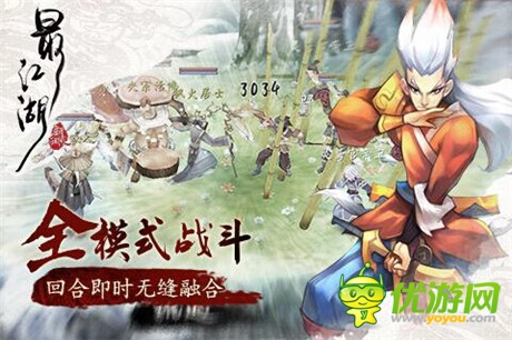 開創(chuàng)電影武俠手游時代《最江湖》今日封測