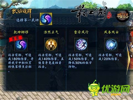 開創(chuàng)電影武俠手游時代《最江湖》今日封測