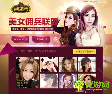 雙版本公測將開啟《傭兵傳奇》官方網(wǎng)站搶鮮下載