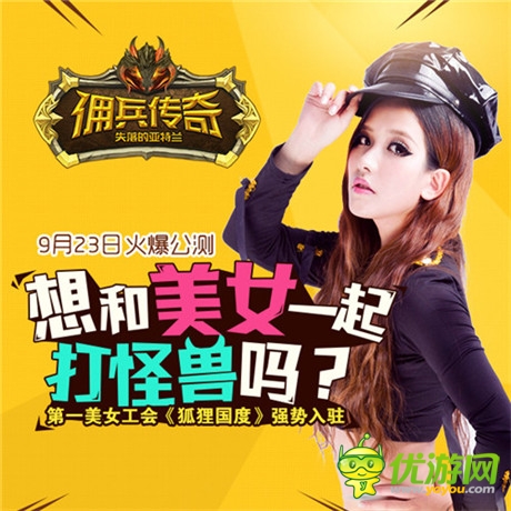 雙版本公測將開啟《傭兵傳奇》官方網(wǎng)站搶鮮下載