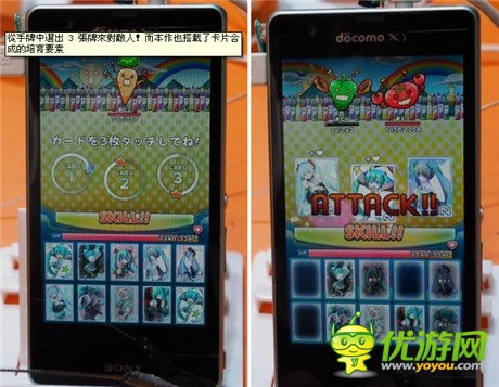 東京電玩展《初音未來 謎之音樂彗星》試玩