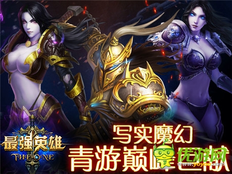 極致熱血酣戰(zhàn)《最強英雄》火爆內(nèi)測進(jìn)行時