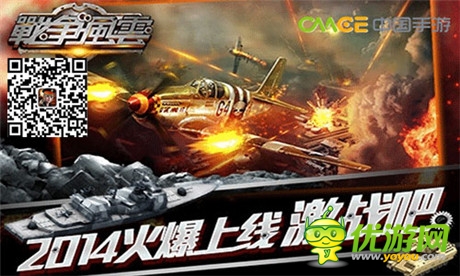 戰(zhàn)火紛飛之旅《戰(zhàn)爭風(fēng)云》不刪檔測試26號開啟