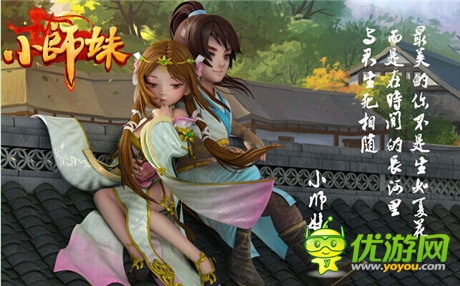 史上最貴情書陪襯《小師妹》引爆兄妹戀