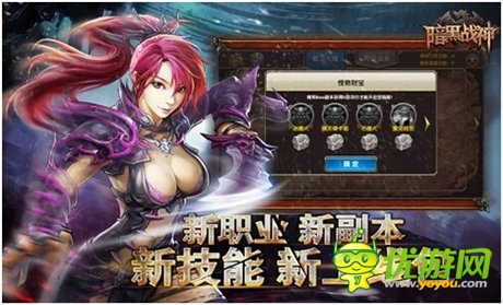 重量級IOS版本《暗黑戰(zhàn)神》怪物競技場玩法介紹