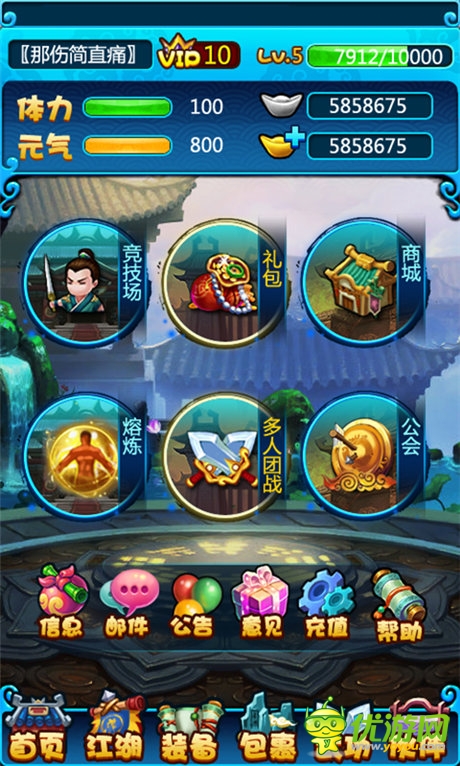 江湖必備放置類手游《大俠掛個機》全新亮相