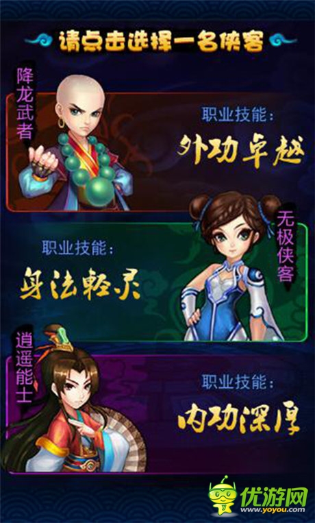 江湖必備放置類手游《大俠掛個機》全新亮相