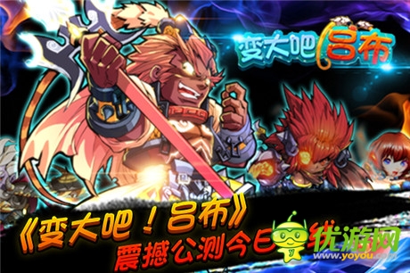 體驗真三國的王者之爭《變大吧!呂布》今日首測