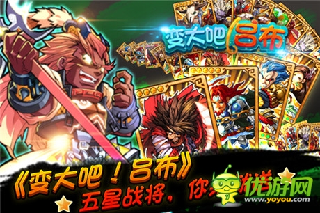 體驗真三國的王者之爭《變大吧!呂布》今日首測