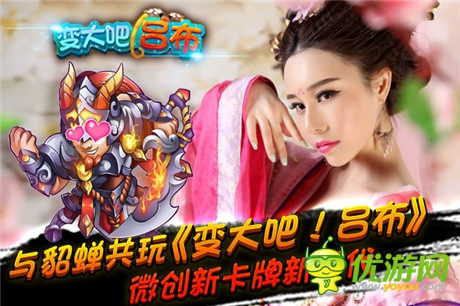 體驗真三國的王者之爭《變大吧!呂布》今日首測