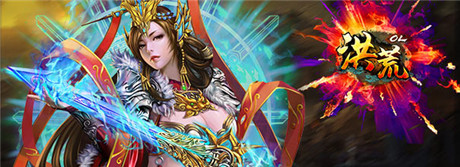 公測開啟《洪荒OL》百萬豪禮 等你來戰(zhàn)