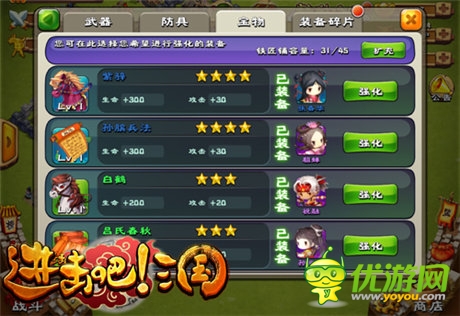 搶糧搶錢搶貂蟬《進擊吧!三國》掠奪系統(tǒng)詳解