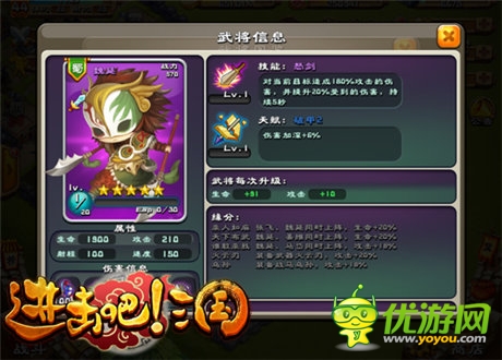 搶糧搶錢搶貂蟬《進擊吧!三國》掠奪系統(tǒng)詳解