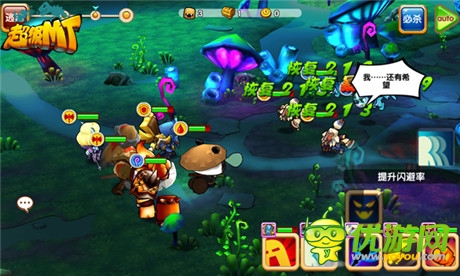 《超級MT》緣分組合推薦