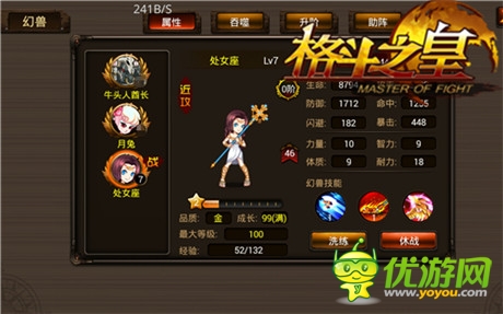 《格斗之皇》幻獸高校之頂級培養(yǎng)秘籍