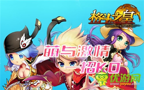 《格斗之皇》幻獸高校之頂級培養(yǎng)秘籍