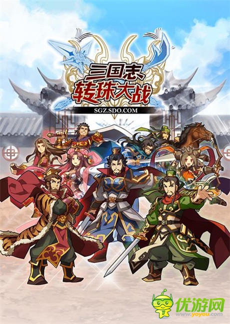 初音未來版《三國志轉(zhuǎn)珠大戰(zhàn)》25日震撼上線