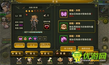 魔法學院開啟《神鬼幻想》今日新版上線