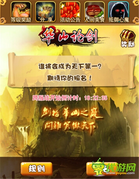 孰強(qiáng)孰弱？《比武招親》跨服之戰(zhàn)狂熱來襲