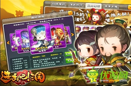 龍盤(pán)虎踞在江東《進(jìn)擊吧!三國(guó)》名將技能詳解