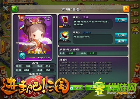 龍盤(pán)虎踞在江東《進(jìn)擊吧!三國(guó)》名將技能詳解